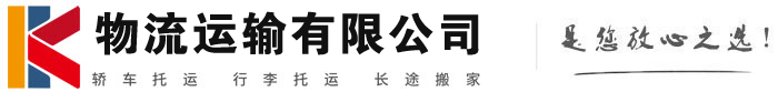 吴川物流有限公司